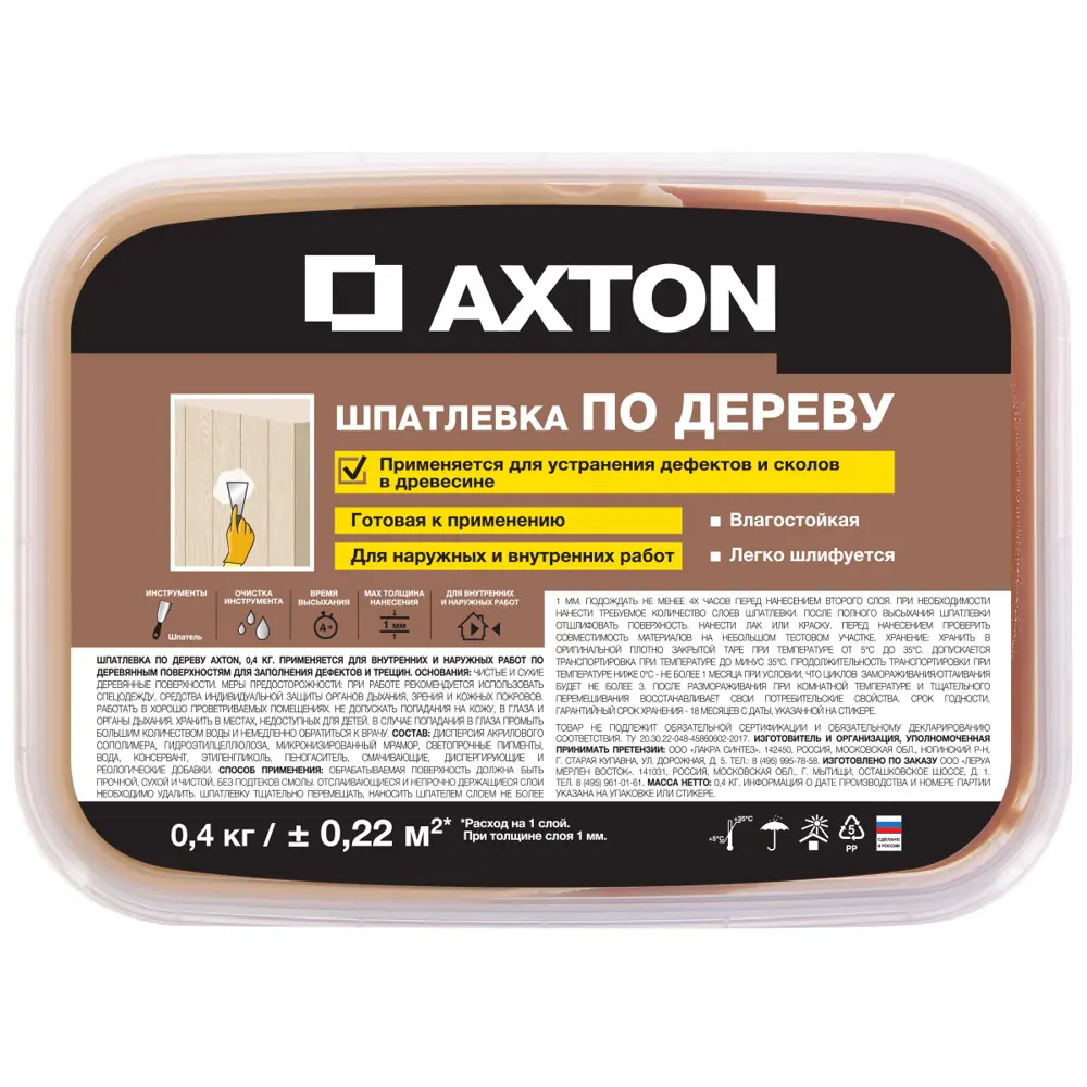 Шпатлёвка Axton для дерева 0.4 кг сосна ✳️ купить по цене 116 ₽/шт. в  Красноярске с доставкой в интернет-магазине Леруа Мерлен