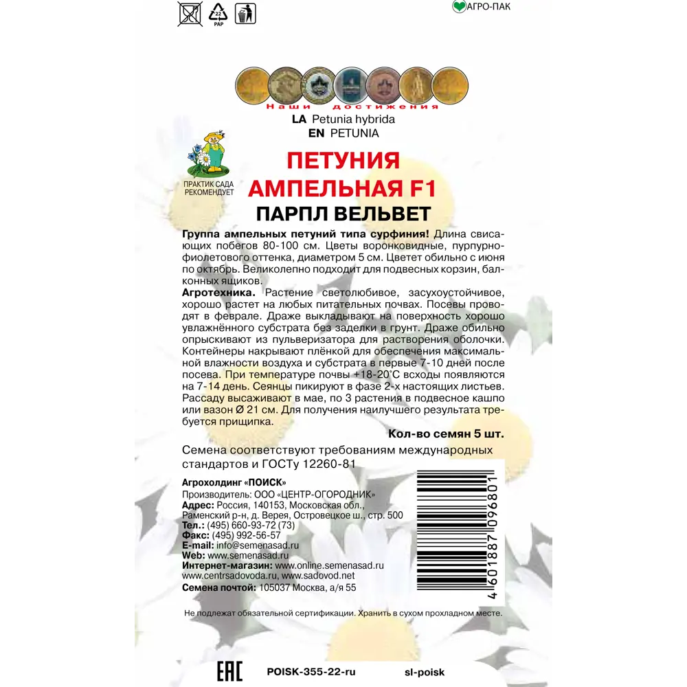 Семена Петуния Ампельная «F1 Парпл Вельвет» ✳️ купить по цене 145 ₽/шт. в  Москве с доставкой в интернет-магазине Леруа Мерлен