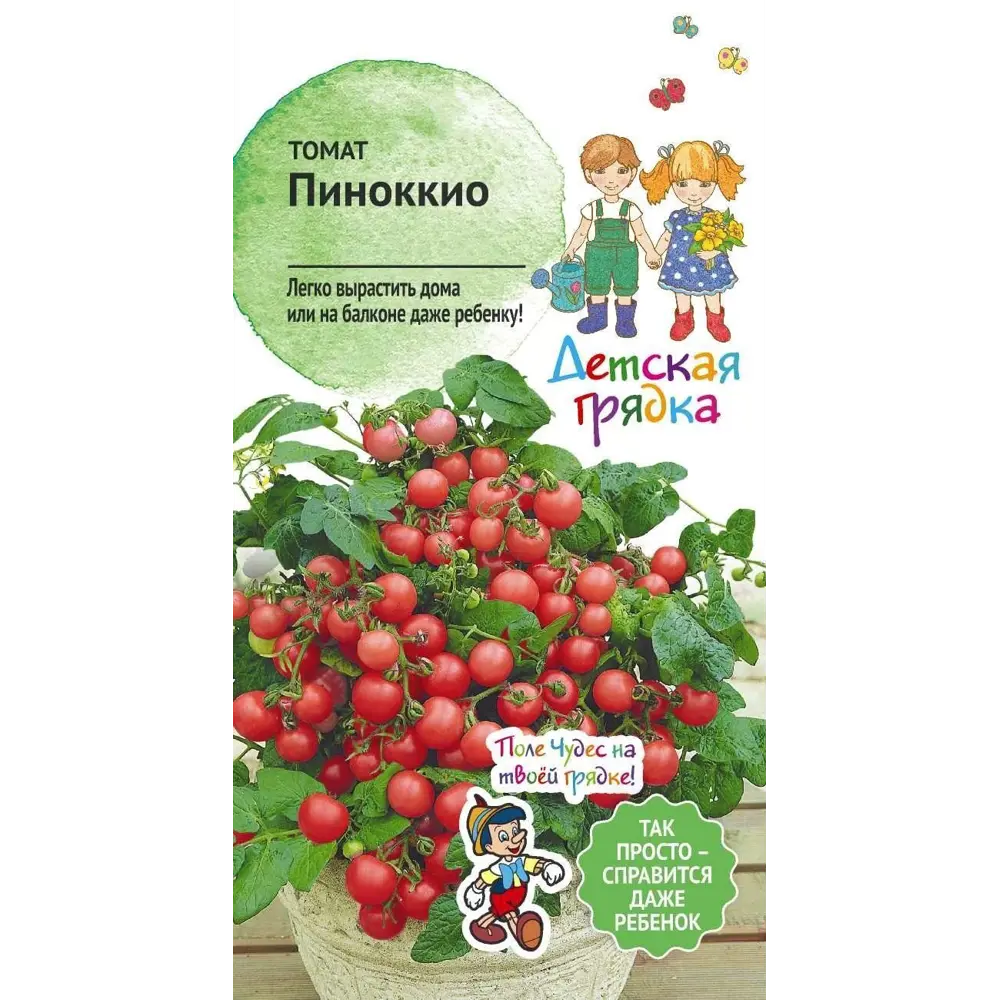 Семена Томат Пиноккио Детская грядка ✳️ купить по цене 25 ₽/шт. в Иркутске  с доставкой в интернет-магазине Леруа Мерлен