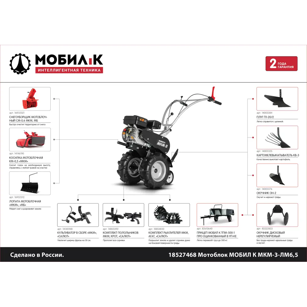 Мотоблок Мобил К МКМ-3 ЛМ 6.5 л/с ✳️ купить по цене 53578 ₽/шт. в Оренбурге  с доставкой в интернет-магазине Леруа Мерлен