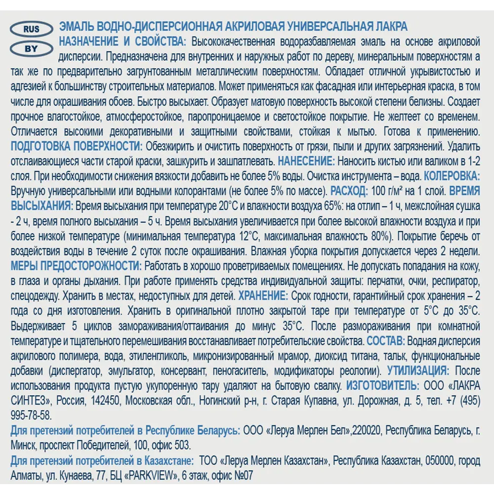 Эмаль акриловая матовая цвет черный 0.9 кг по цене 182 ?/шт. купить в  Новокузнецке в интернет-магазине Леруа Мерлен