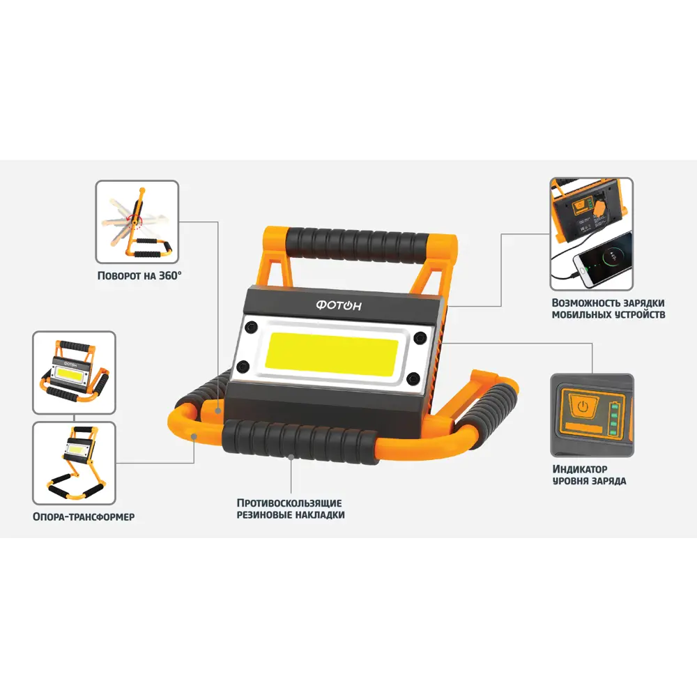 Фонарь-прожектор Фотон WPВ-6200 ✳️ купить по цене 1843 ₽/шт. в Москве с  доставкой в интернет-магазине Леруа Мерлен
