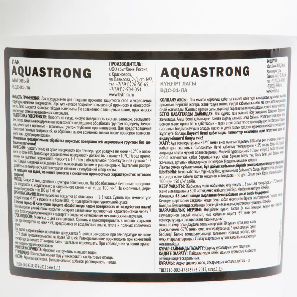 Лак по камню Aquastrong матовый прозрачный 1.0 кг ✳️ купить по цене 925  ₽/шт. в Москве с доставкой в интернет-магазине Леруа Мерлен