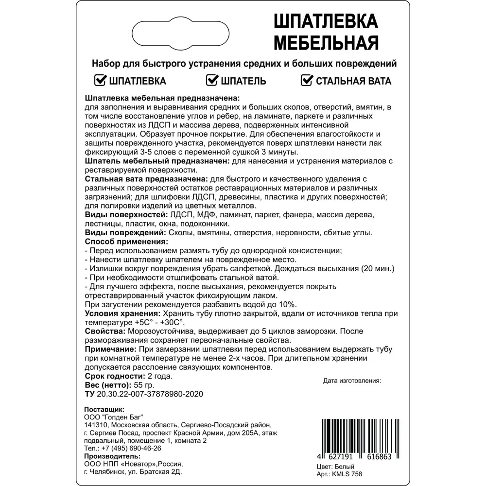 Шпатлевка мебельная со шпателем Molecules 55 г цвет белый ✳️ купить по цене  290 ₽/шт. в Твери с доставкой в интернет-магазине Леруа Мерлен