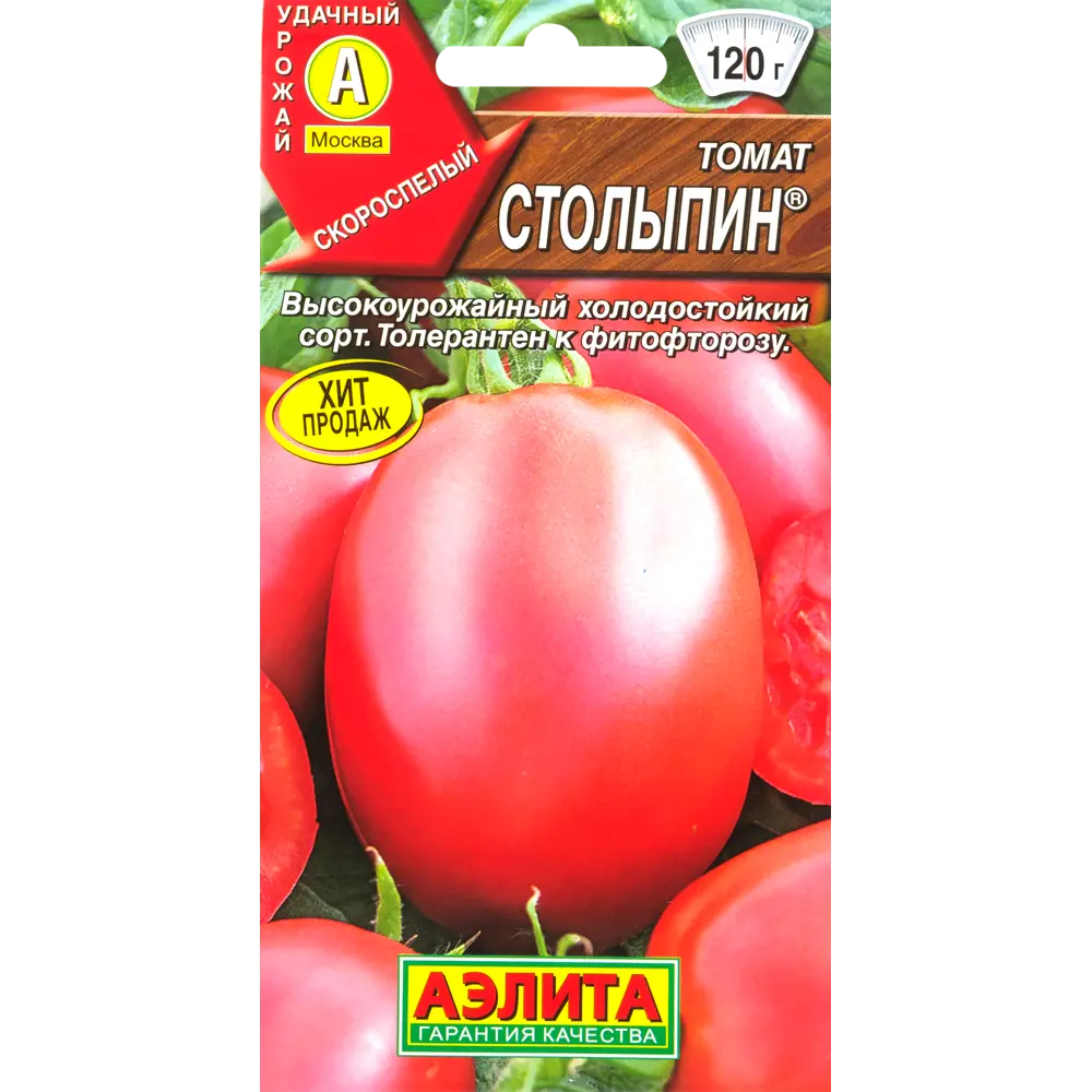 Семена Томат «Столыпин» ✳️ купить по цене 26 ₽/шт. в Липецке с доставкой в  интернет-магазине Леруа Мерлен