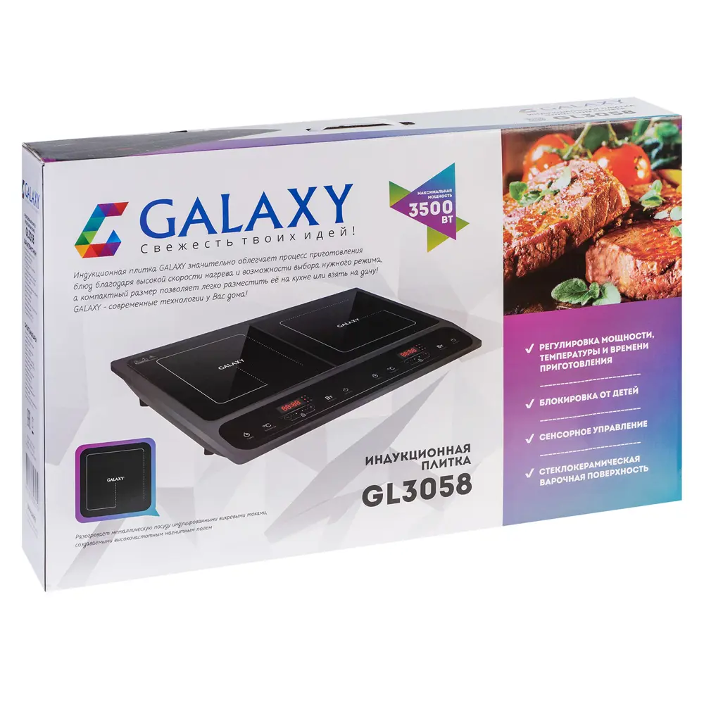 Индукционная настольная плита Galaxy GL 3058 17 см 2 конфорки цвет черный  ✳️ купить по цене 10330 ₽/шт. в Москве с доставкой в интернет-магазине  Леруа Мерлен