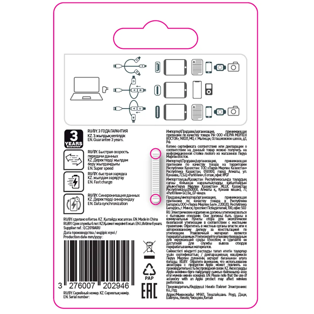 Кабель Evology USB-Lightning 1 м 1.5 A цвет белый ✳️ купить по цене 1017  ₽/шт. в Пскове с доставкой в интернет-магазине Леруа Мерлен