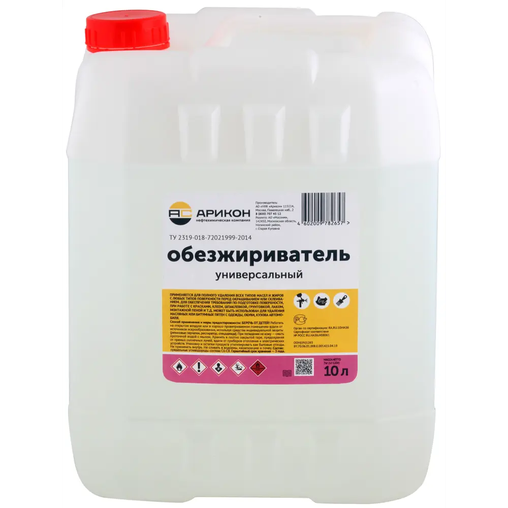 Обезжириватель Арикон 10 л ✳️ купить по цене 1553 ₽/шт. в Москве с  доставкой в интернет-магазине Леруа Мерлен