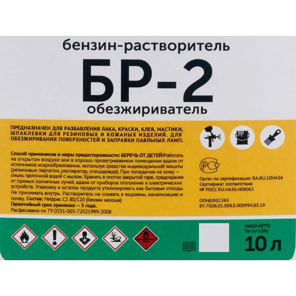 Бензин Галоша Нефрас БР-2 10л ✳️ купить по цене 1807 ₽/шт. в Нижнем  Новгороде с доставкой в интернет-магазине Леруа Мерлен