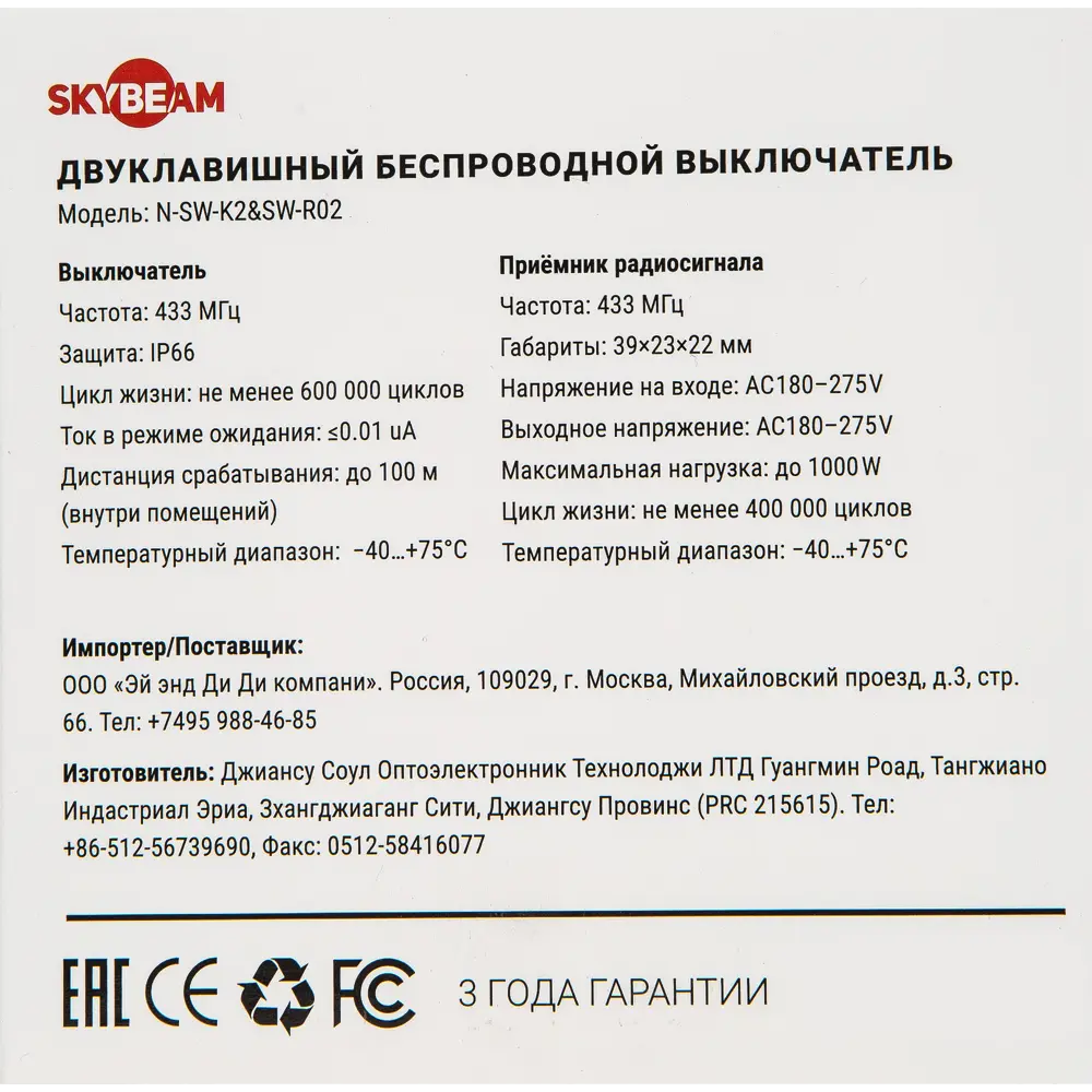 Выключатель беспроводной 2 клавиши цвет белый по цене 3923 ₽/шт. купить в  Архангельске в интернет-магазине Леруа Мерлен