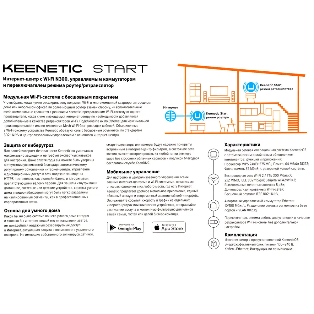 Wi-Fi роутер Keenetic Start KN-1111, 300 Мбит/с, пластик, цвет белый по  цене 1268 ₽/шт. купить в Иркутске в интернет-магазине Леруа Мерлен