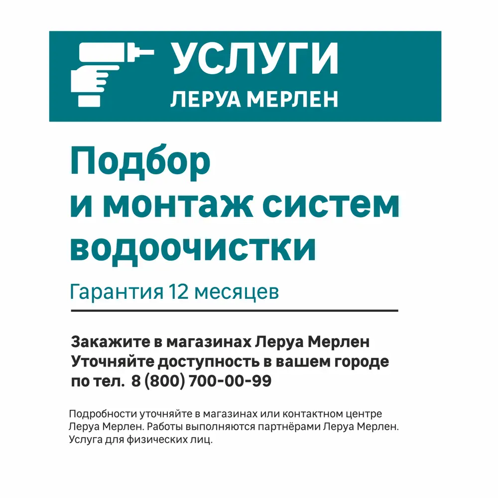 Система умягчения обезжелезивания Аквафор Water Boss 400 по цене 51853  ₽/шт. купить в Оренбурге в интернет-магазине Леруа Мерлен