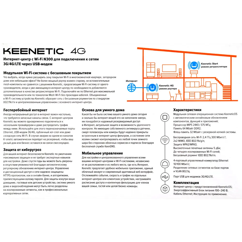 Wi-Fi роутер Keenetic 4G KN-1211, 300 Мбит/с, пластик, цвет белый по цене  1054 ₽/шт. купить в Клину в интернет-магазине Леруа Мерлен