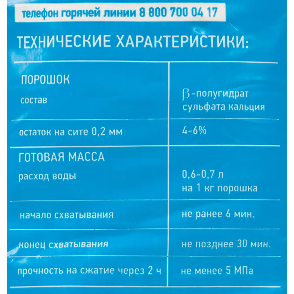 Алебастр Волма 5 кг ✳️ купить по цене 112 ₽/шт. во Владикавказе с доставкой  в интернет-магазине Леруа Мерлен