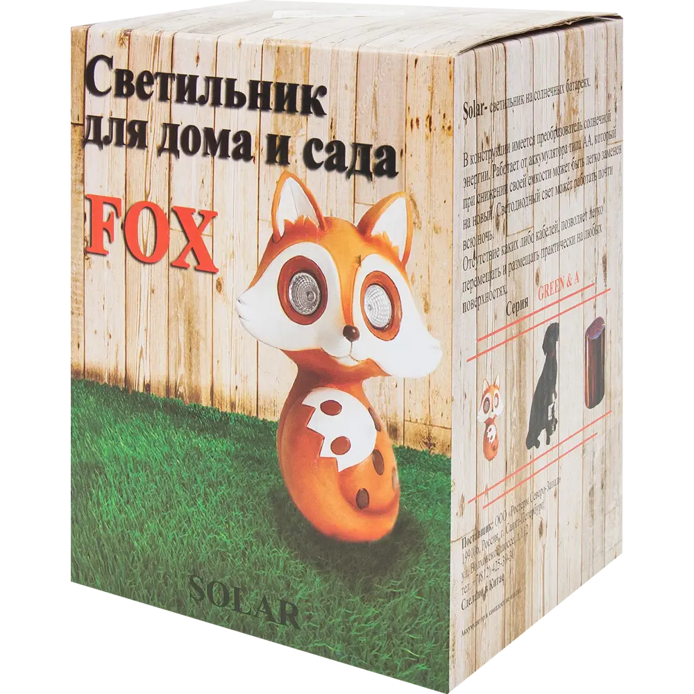 Фигурка садовая «Лисёнок» на солнечных батареях ✳️ купить по цене 150 ₽/шт.  в Ставрополе с доставкой в интернет-магазине Леруа Мерлен