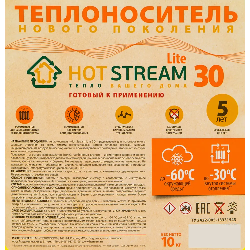 Теплоноситель Hot Stream Lite HS-010603 -30°C 10 кг этиленгликоль ✳️ купить  по цене 755 ₽/шт. в Кемерове с доставкой в интернет-магазине Лемана ПРО  (Леруа Мерлен)