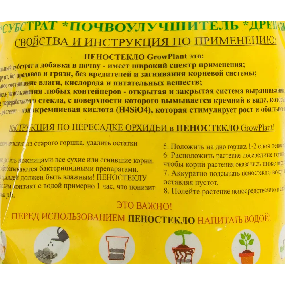 Пеностекло для орхидей 2 л ✳️ купить по цене 154 ₽/шт. в Калининграде с  доставкой в интернет-магазине Леруа Мерлен