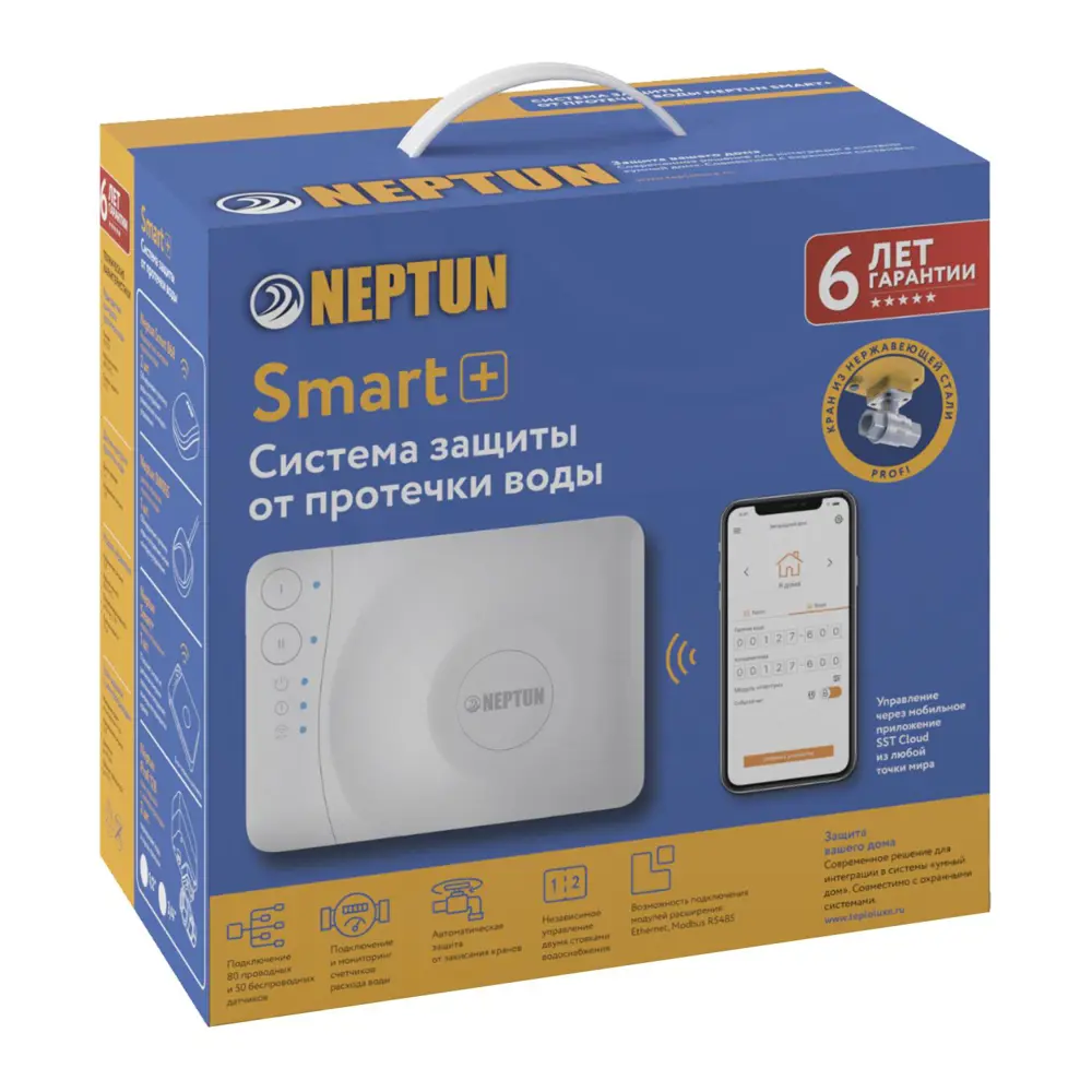 Система Neptun Profi Smart+ 1/2 ✳️ купить по цене 38325 ₽/шт. в Уфе с  доставкой в интернет-магазине Леруа Мерлен