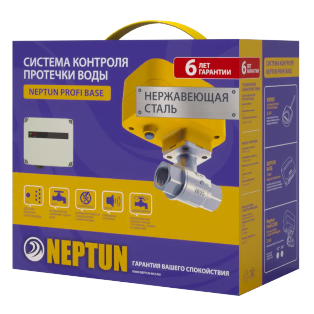 Система Neptun PROFI Base 3/4 ✳️ купить по цене 18790 ₽/шт. в Ижевске с  доставкой в интернет-магазине Леруа Мерлен