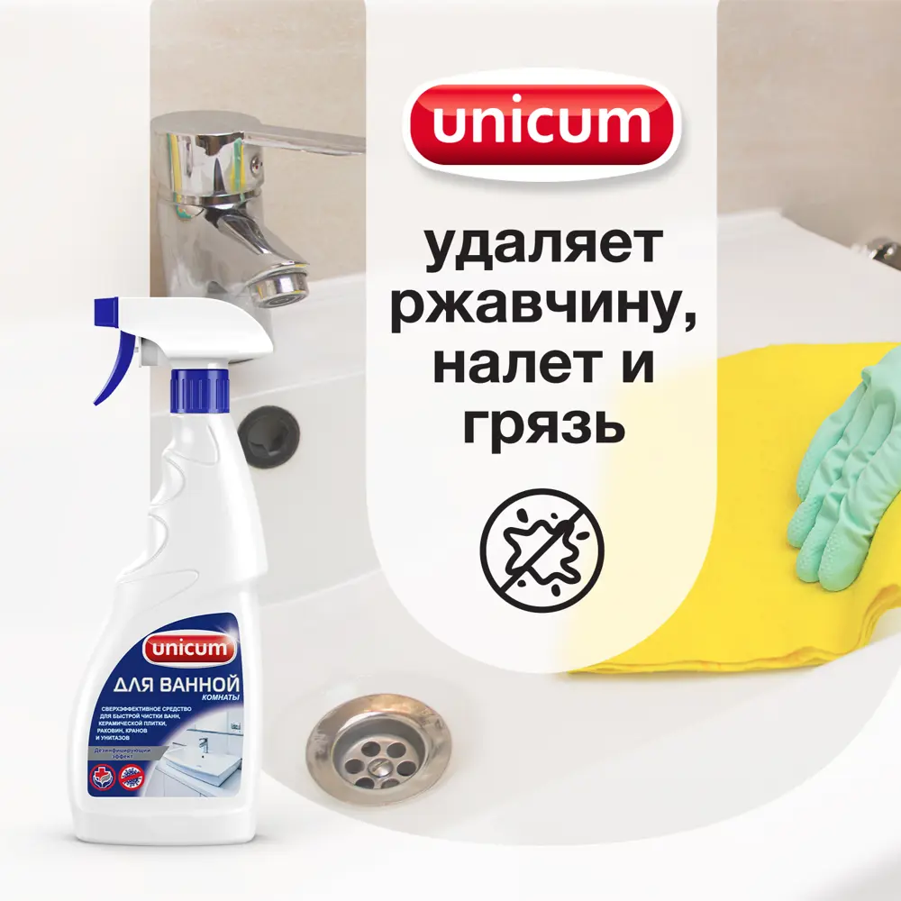 Средство для сантехники Unicum универсальное 500 мл ✳️ купить по цене 156  ₽/шт. в Москве с доставкой в интернет-магазине Леруа Мерлен