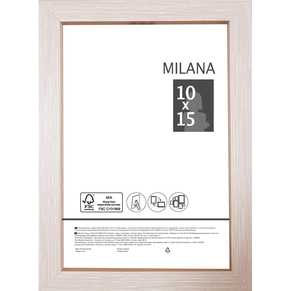 Рамка Milana 10x15 см цвет беленый дуб ✳️ купить по цене 57 ₽/шт. в  Санкт-Петербурге с доставкой в интернет-магазине Леруа Мерлен