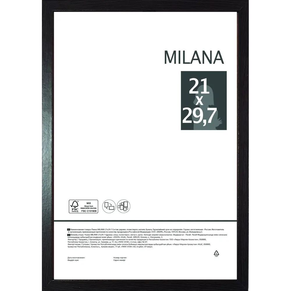 Рамка Milana 21x29.7 см цвет дуб сонома ✳️ купить по цене 195 ₽/шт. в  Санкт-Петербурге с доставкой в интернет-магазине Леруа Мерлен