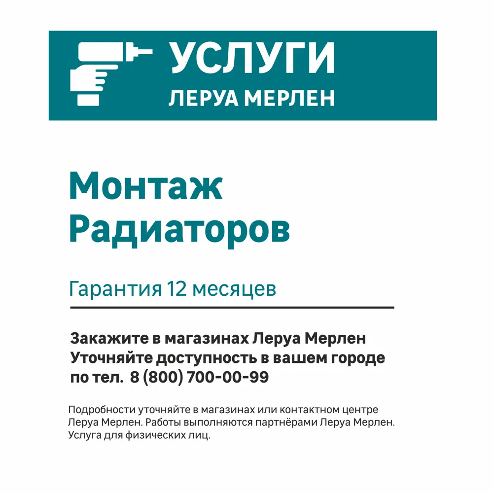 Радиатор Profil панельный 22 500x800 мм боковое подключение сталь цвет  белый по цене 5747 ₽/шт. купить в Москве в интернет-магазине Леруа Мерлен