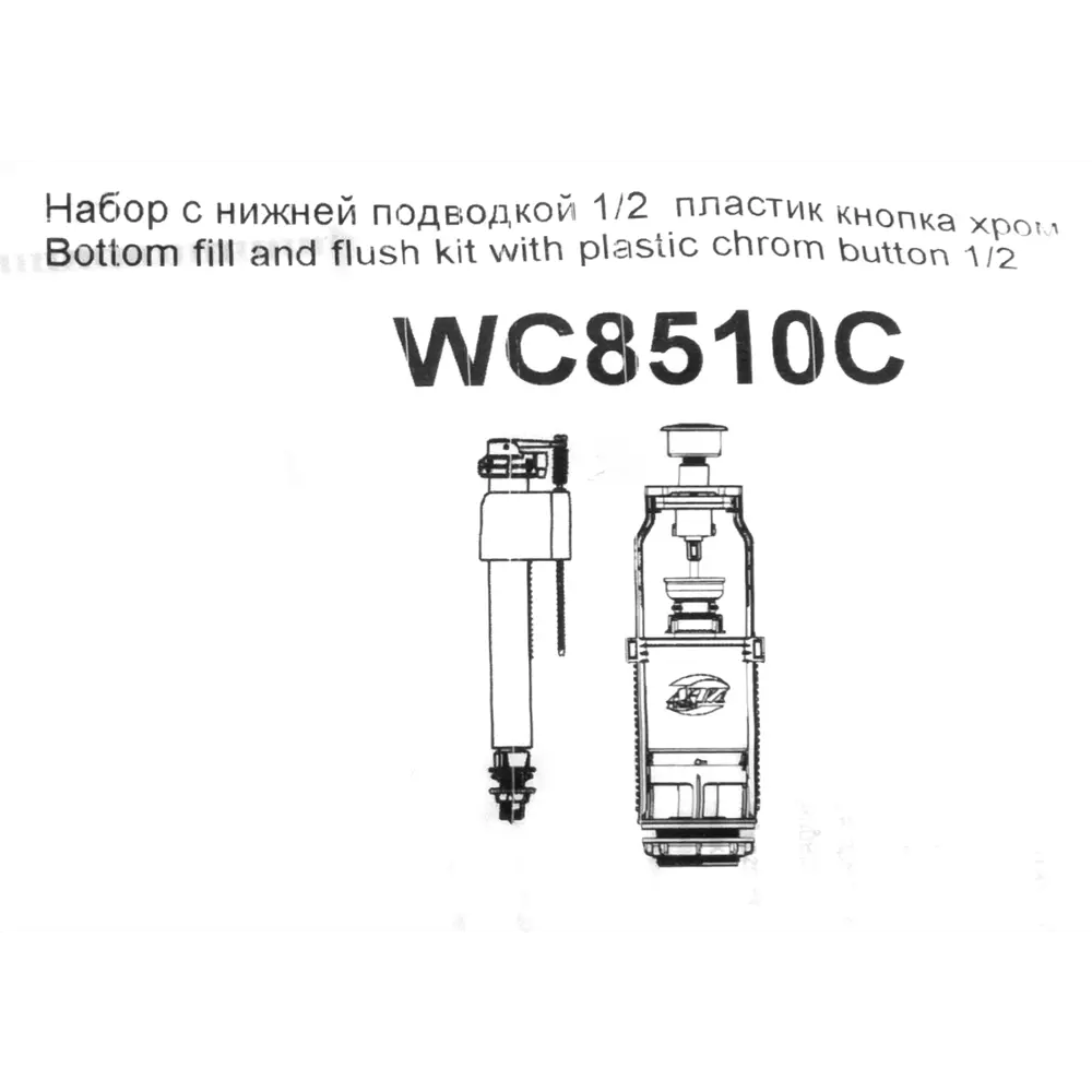 Арматура Анипласт хром пластик нижняя подводка ✳️ купить по цене 858 ₽/шт.  в Самаре с доставкой в интернет-магазине Леруа Мерлен