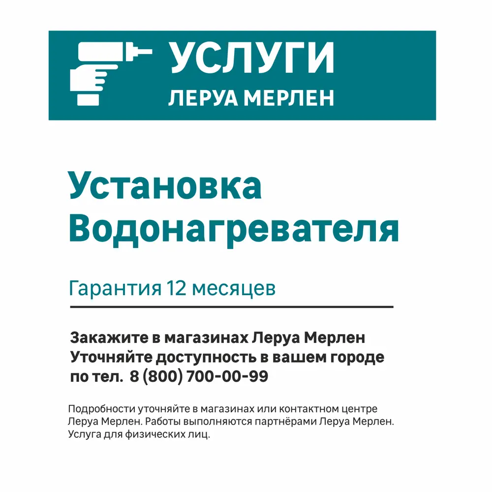 Накопительный водонагреватель электрический 80 л Ariston Velis Style R 80  3700724 2.4 кВт эмалированная сталь мокрый ТЭН ✳️ купить по цене 19790  ₽/шт. в Москве с доставкой в интернет-магазине Леруа Мерлен