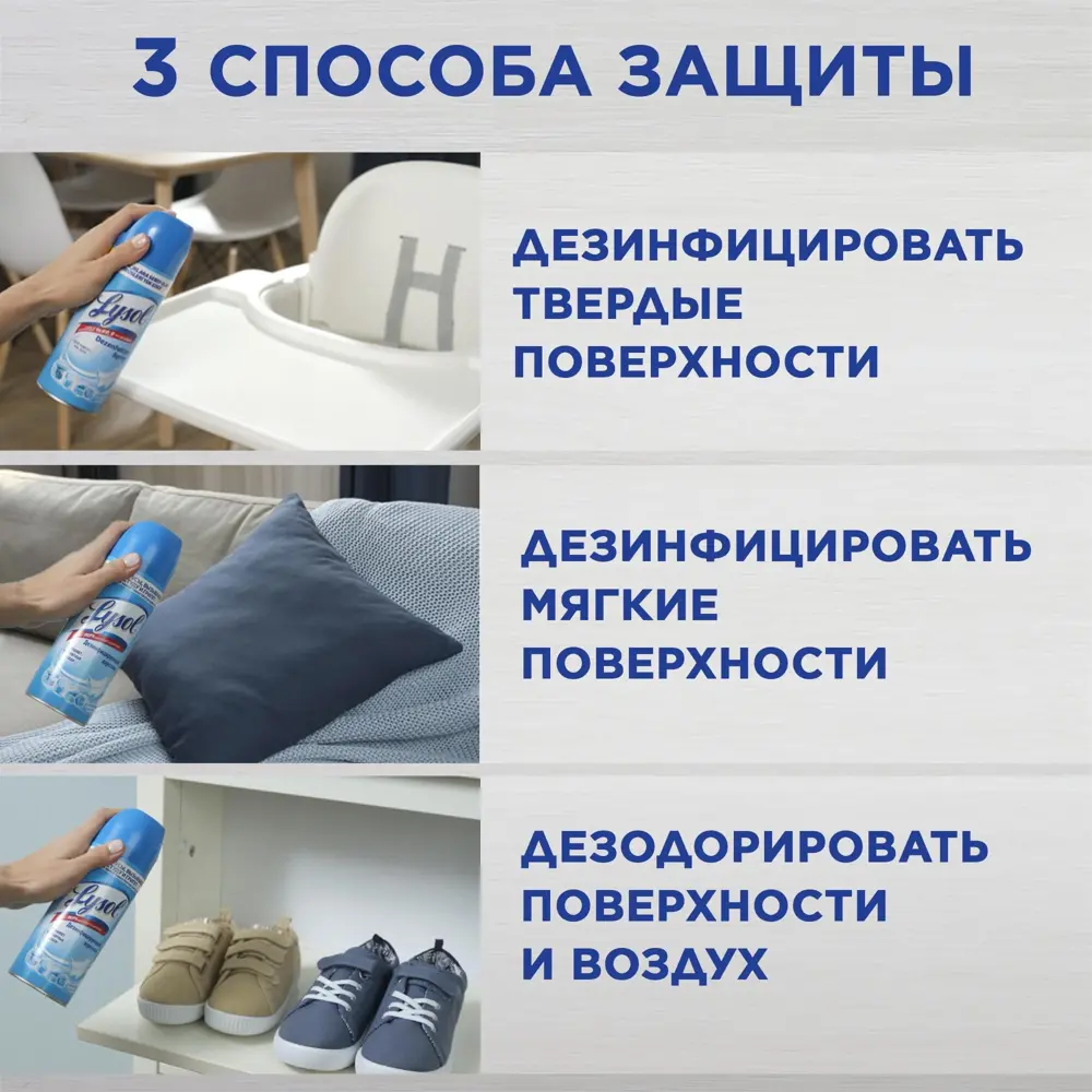 Дезинфицирующий аэрозоль Lysol Свежесть хлопка 400 мл ✳️ купить по цене 548  ₽/шт. в Ставрополе с доставкой в интернет-магазине Леруа Мерлен