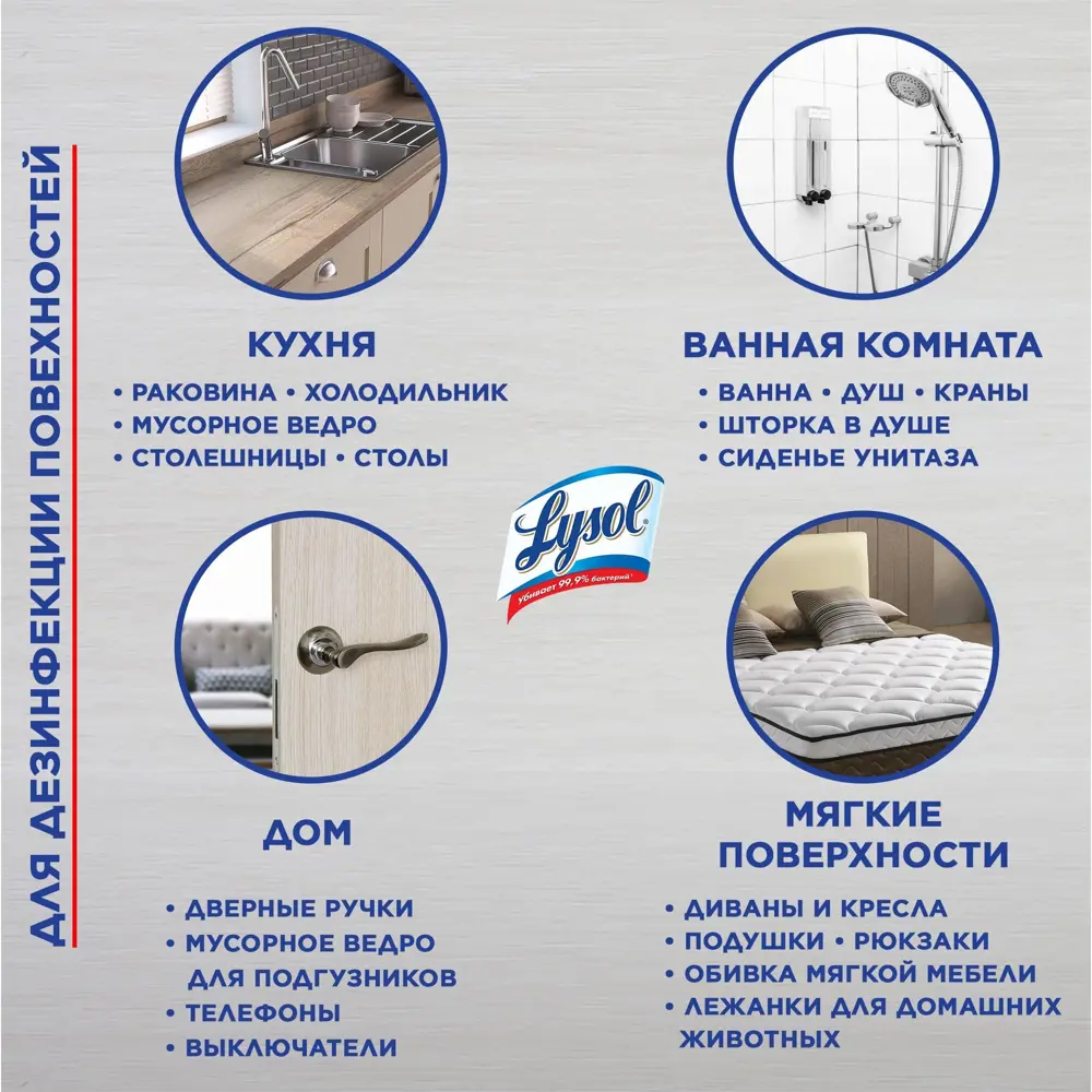 Дезинфицирующий аэрозоль Lysol Свежесть хлопка 400 мл ✳️ купить по цене 548  ₽/шт. в Ставрополе с доставкой в интернет-магазине Леруа Мерлен