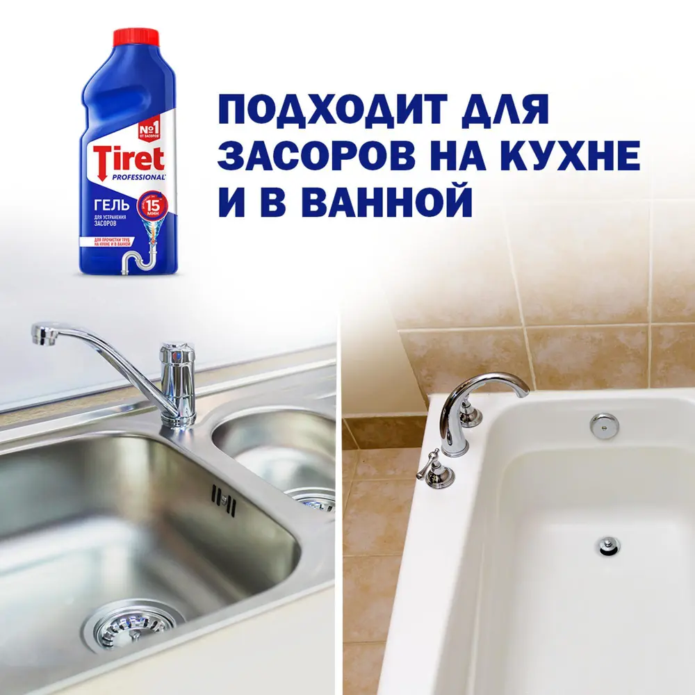 Tiret гель для устранения засоров Professional 1 л