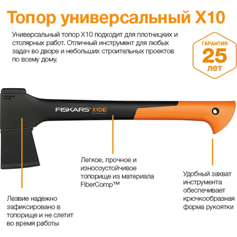 Топор плотницкий Fiskars, 1 кг - купить в Ростове-на-Дону по низкой цене,  описание, фото и отзывы в Леруа Мерлен