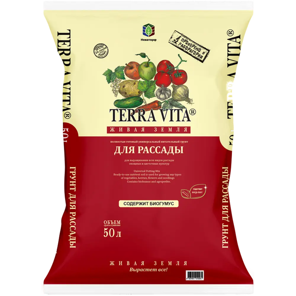 Грунт для рассады Terra Vita 50 л ✳️ купить по цене 666 ₽/шт. в Казани с  доставкой в интернет-магазине Леруа Мерлен