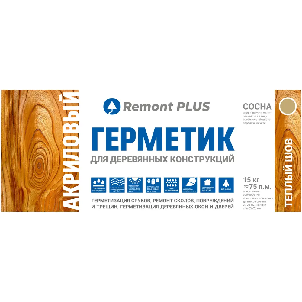 Герметик акриловый для деревянных конструкций межшовный Remontplus сосна 10  л ✳️ купить по цене 7200 ₽/шт. в Москве с доставкой в интернет-магазине  Леруа Мерлен