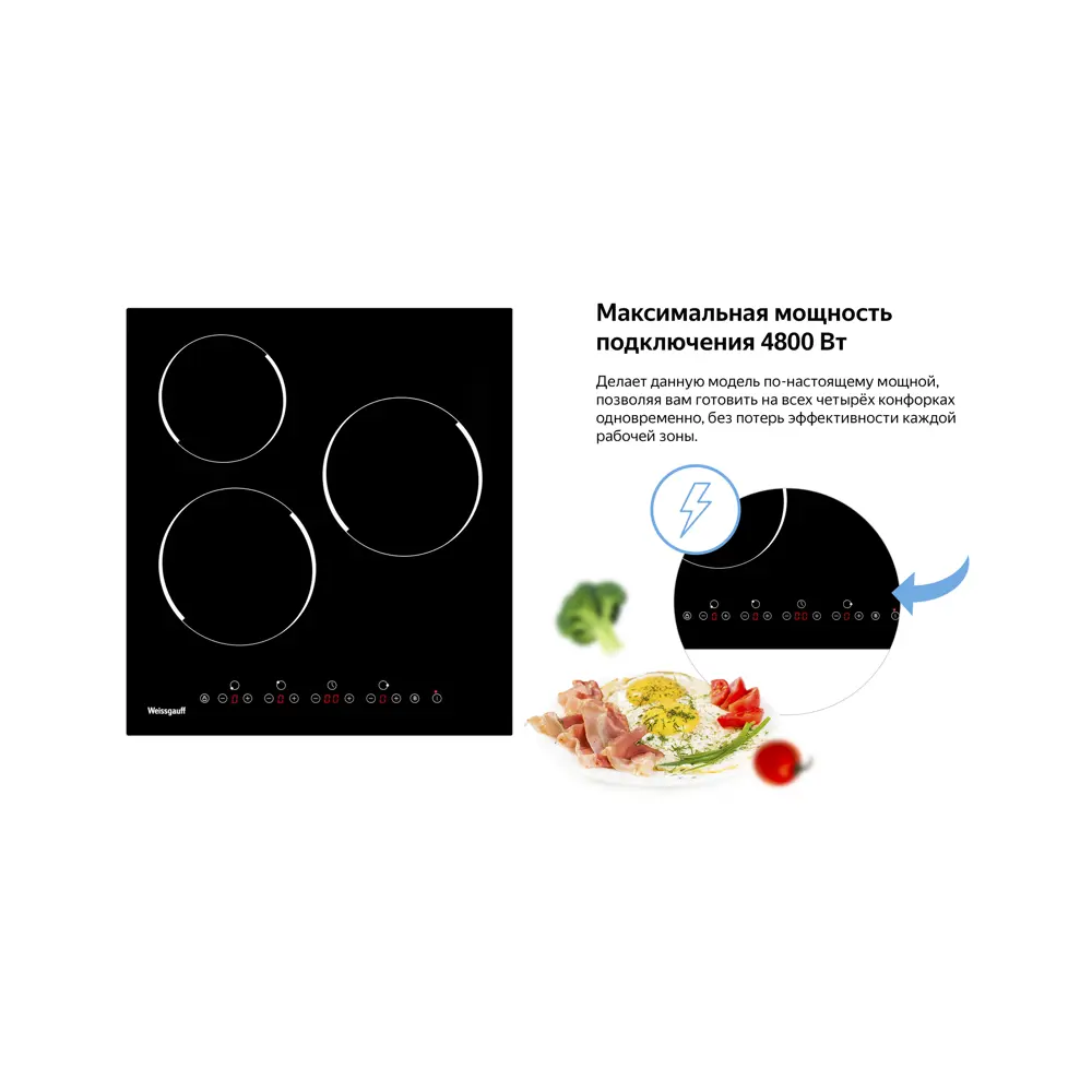 Электрическая варочная панель Weissgauff HV 430 B 45 см 3 конфорки цвет  черный ✳️ купить по цене 13640 ₽/шт. в Ульяновске с доставкой в  интернет-магазине Леруа Мерлен
