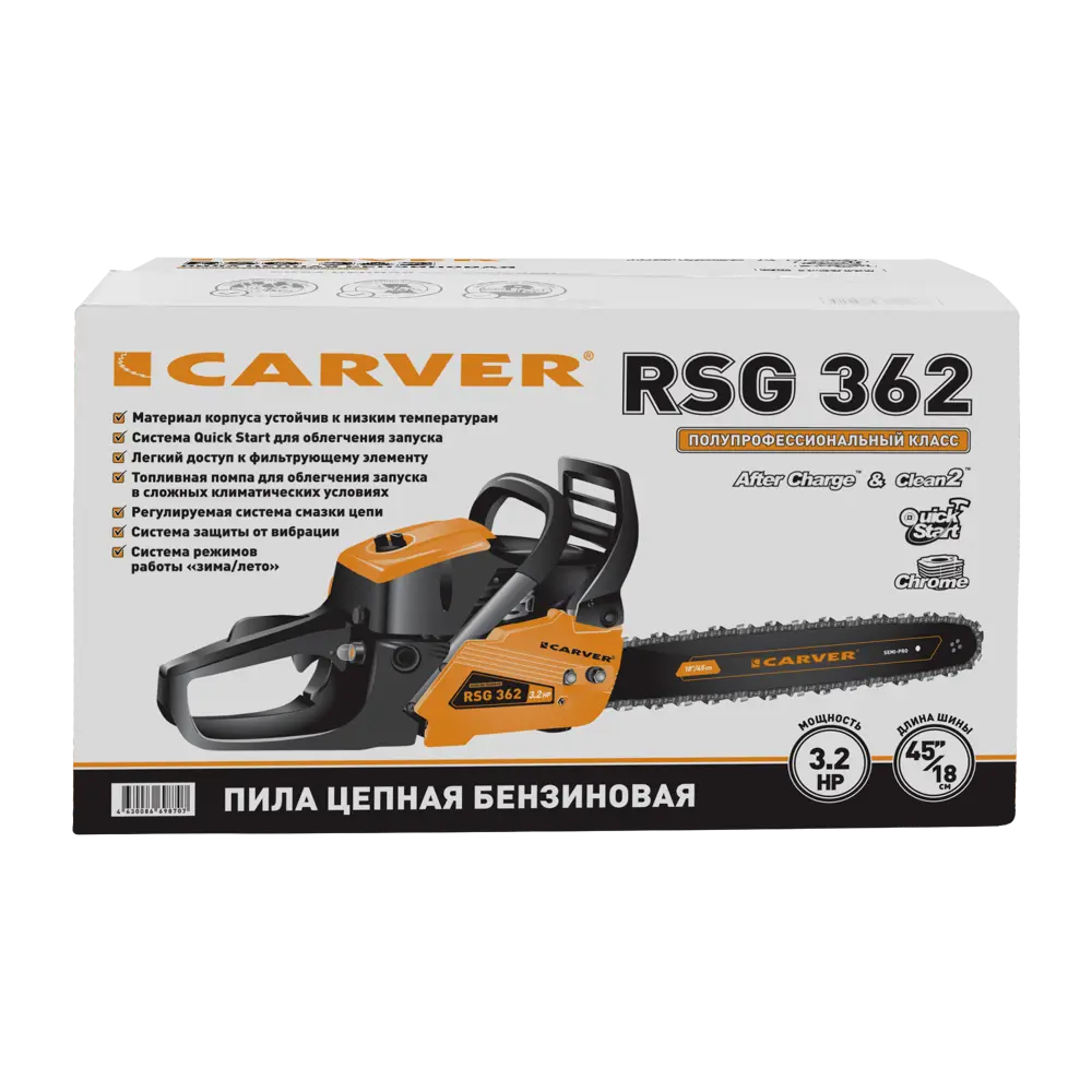 Бензопила Carver RSG 362 3.2 л.с. шина 50 см ? купить по цене 7476 ?/шт. в  Омске с доставкой в интернет-магазине Леруа Мерлен