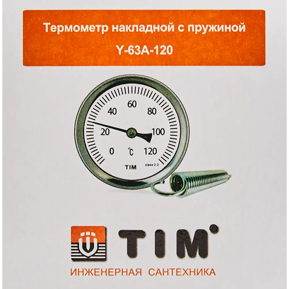 Термометр для воды накладной 120 град ✳️ купить по цене 100 ₽/шт. в  Набережных Челнах с доставкой в интернет-магазине Леруа Мерлен