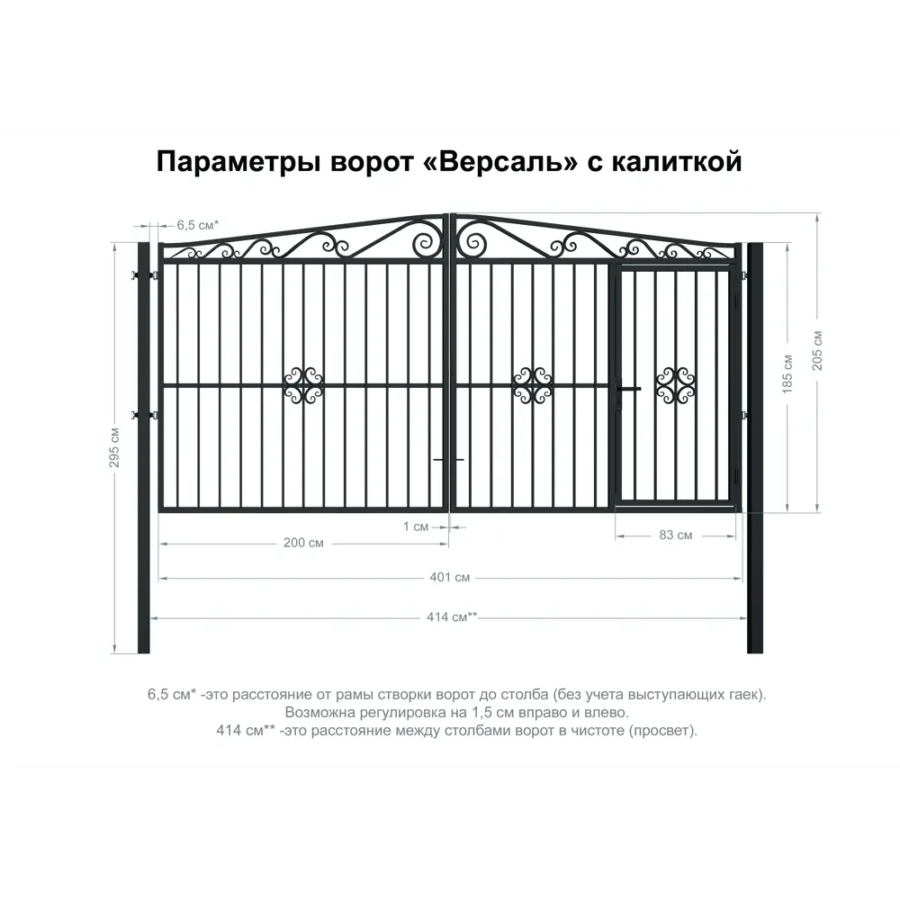 Ворота Версаль 4.0x2.0 м с калиткой ✳️ купить по цене 46218 ₽/шт. в Самаре  с доставкой в интернет-магазине Леруа Мерлен