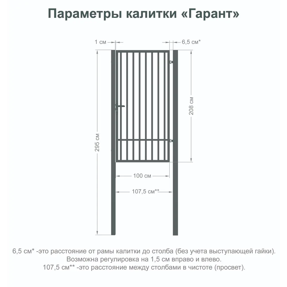 Калитка Гарант правая 1.0x2.08 м ✳️ купить по цене 14193 ₽/шт. в Москве с  доставкой в интернет-магазине Леруа Мерлен