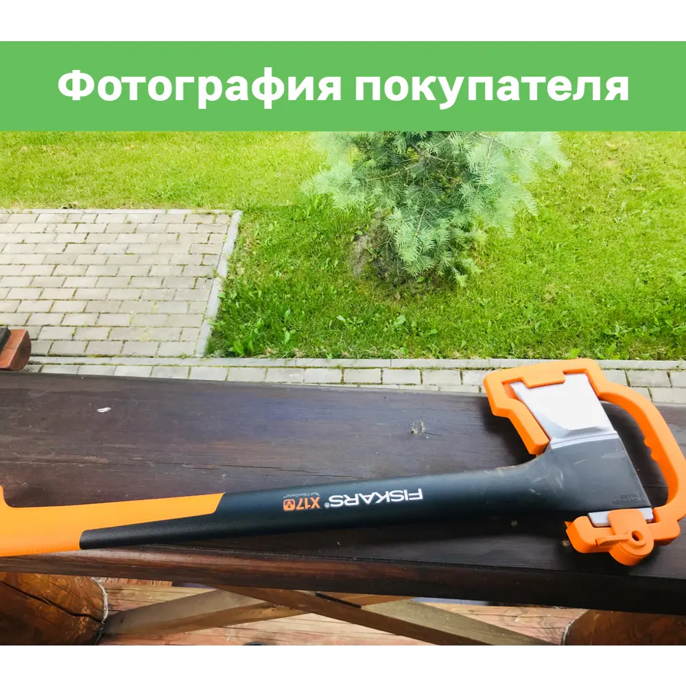 Топор Fiskars X17-M 1.6 кг рукоятка из волокна 65.2 см ✳️ купить по цене  7033 ₽/шт. в Архангельске с доставкой в интернет-магазине Леруа Мерлен