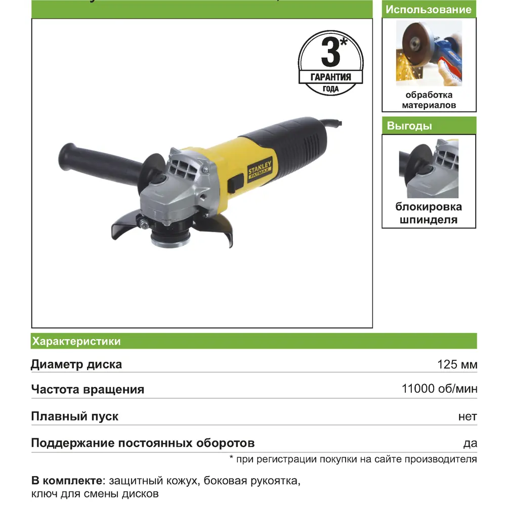 УШМ (болгарка) Stanley Fatmax FMEG825, 850 Вт, 125 мм ✳️ купить по цене  3554 ₽/шт. в Туле с доставкой в интернет-магазине Леруа Мерлен