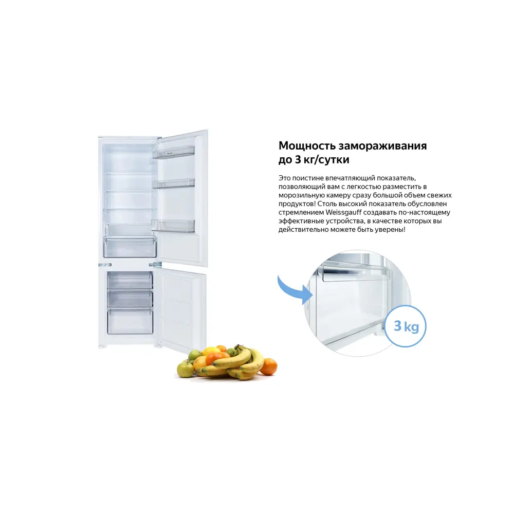 Weissgauff wrki 2801 md. Холодильник Weissgauff WRKI 178 Inverter. Встраиваемый холодильник Weissgauff WRKI 2801 MD, белый. Холодильник Weissgauff 178 встраиваемый. Холодильник Weissgauff WRKI 2801 MD схема встройки.