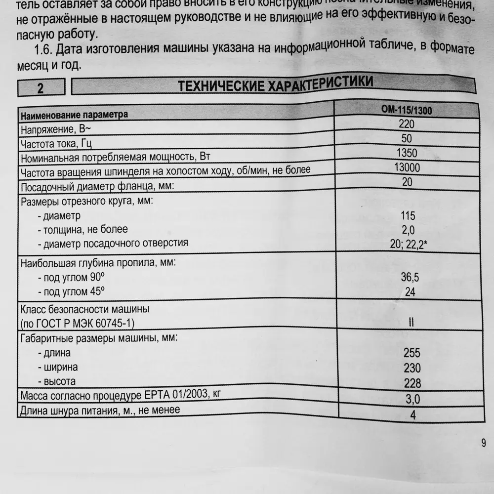 Сетевой штроборез Интерскол CT15199-190 163.1.0.00 по цене 5780 ₽/шт.  купить в Тольятти в интернет-магазине Леруа Мерлен