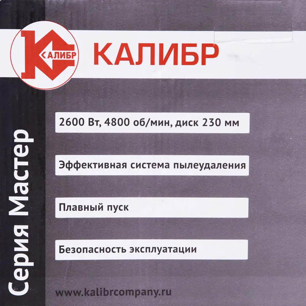 Сетевой штроборез Калибр CT14019X 20311 по цене 11432 ₽/шт.  в .