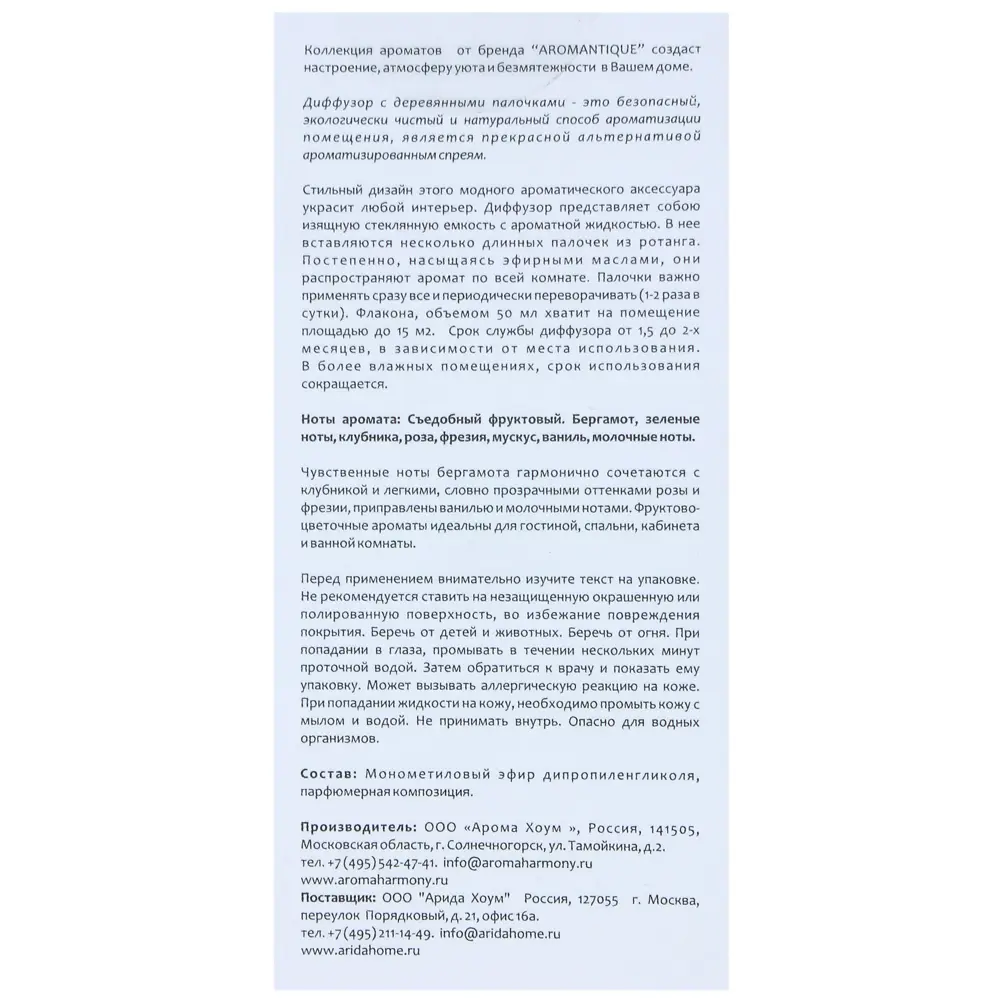 Аромат для дома «Клубника со сливками» 50 мл по цене 298 ₽/шт. купить в  Туле в интернет-магазине Леруа Мерлен