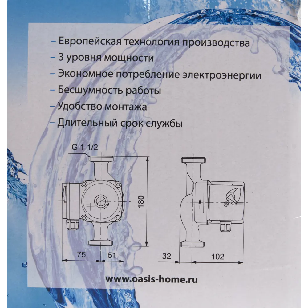 Насос циркуляционный Oasis 25/4 130 мм ✳️ купить по цене 1890 ₽/шт. в  Ставрополе с доставкой в интернет-магазине Леруа Мерлен