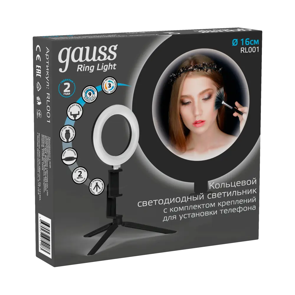 Светильник кольцевой светодиодный Gauss Ring Light Ø16 см с пультом  управления ✳️ купить по цене 1007 ₽/шт. в Уфе с доставкой в  интернет-магазине Леруа Мерлен