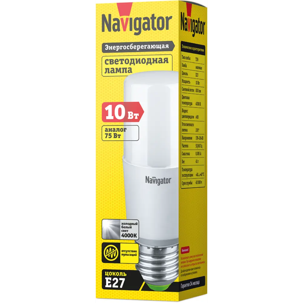 Лампа светодиодная NAVIGATOR E27 10 Вт 61466 ✳️ купить по цене 252.52 ₽/шт.  в Уфе с доставкой в интернет-магазине Леруа Мерлен