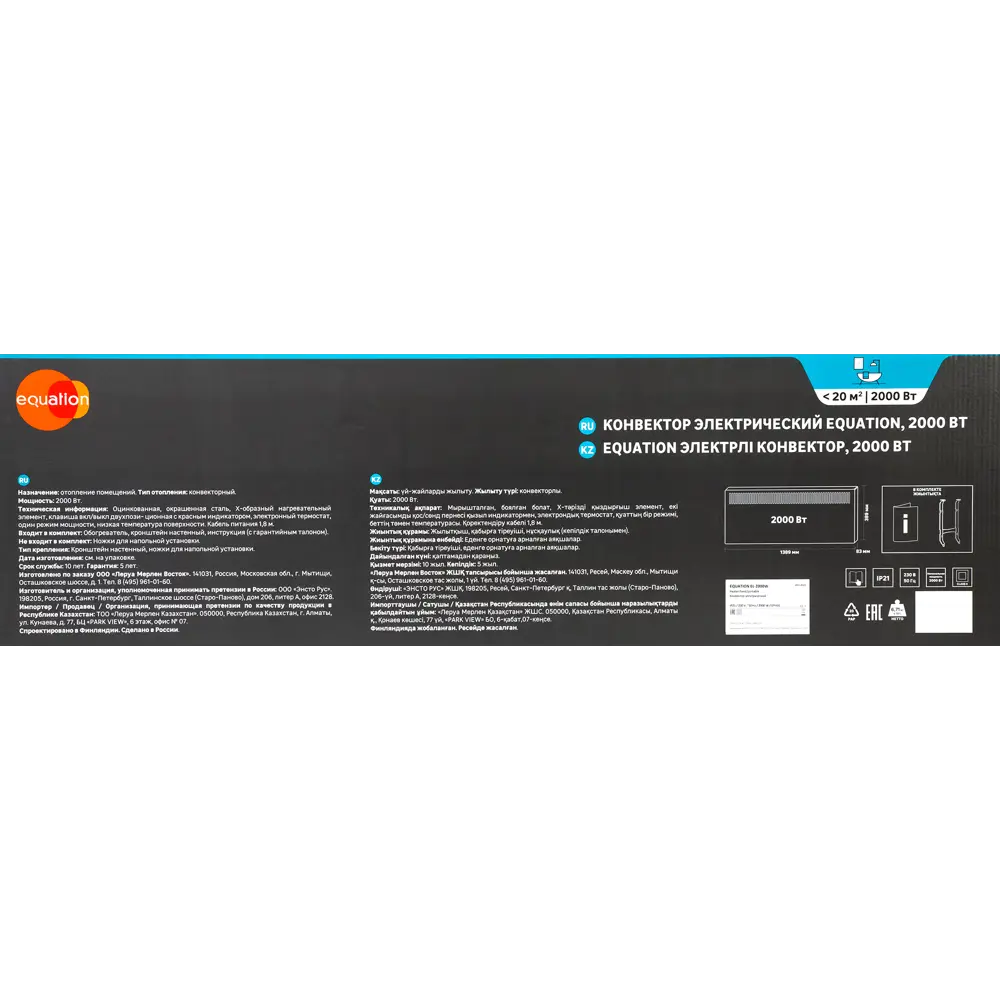 Конвектор электрический Equation EL-2000W с электронным термостатом 2000 Вт  ✳️ купить по цене 7660 ₽/шт. в Воронеже с доставкой в интернет-магазине  Леруа Мерлен